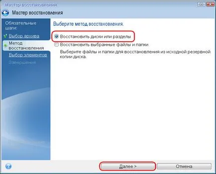 Balesetes kulcs f11 és helyreállítási környezetbe Acronis True kép betöltésekor ablakok, fehér