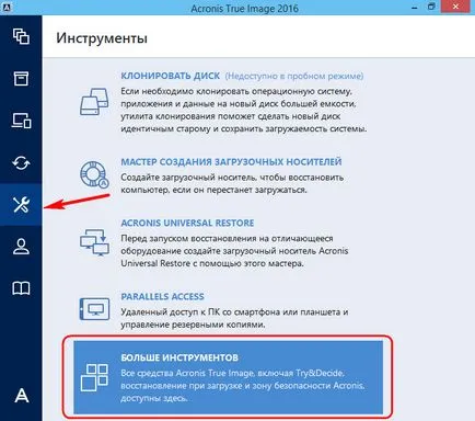 Спасяване ключ f11 и възстановяване на околната среда Acronis True Image При зареждане прозорци, бяло