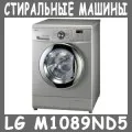 Пералня INDESIT iwsb 6105 цис - описание, мнения, цена и инструкция