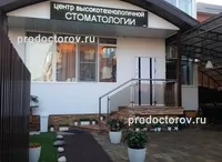 Clinica stomatologică 