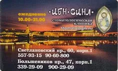 Стоматология в София, един добър евтин частна стоматологична клиника (в средата) бин