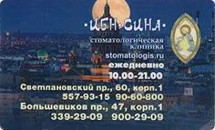 Стоматология в София, един добър евтин частна стоматологична клиника (в средата) бин