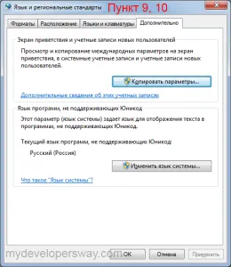 Dispunerea tastaturii atunci când încărcarea ferestre - Blog Anatoly Borisov