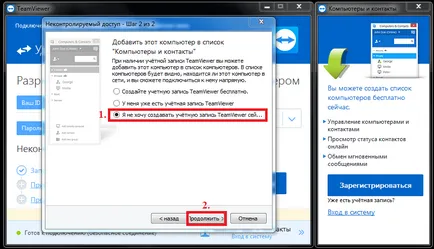 TeamViewer setarea de acces la distanță, lyapidov