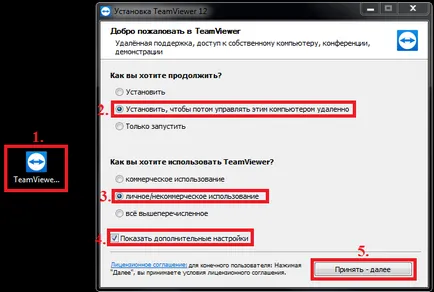 TeamViewer създаване на отдалечен достъп, lyapidov