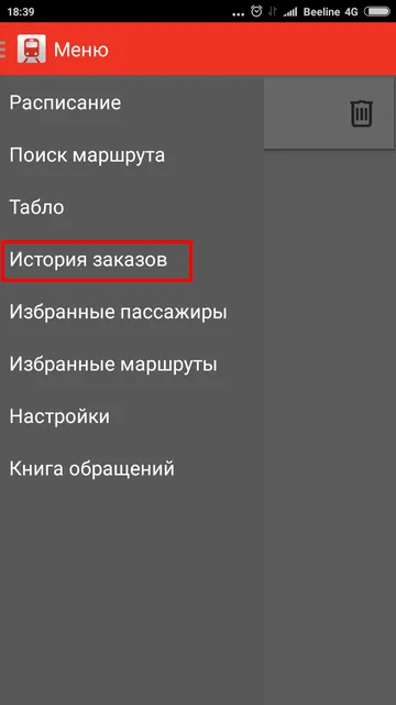 Testarea biletelor electronice pe tren în Volgograd - tech pe blog