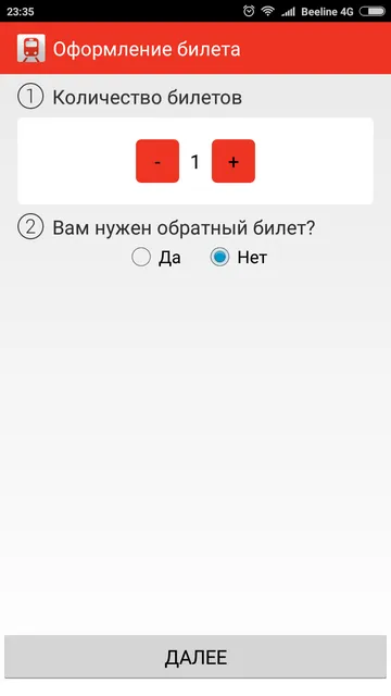 Тестване на електронни билети във влака в Волгоград - тек блог