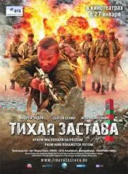 Три метра над небето (2010) гледате онлайн