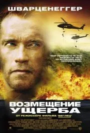 Три метра над небето (2010) гледате онлайн