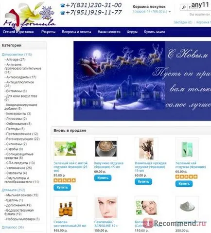 Produse pentru producere de săpun și produse cosmetice de origine - „componente magazin online pentru fabricare