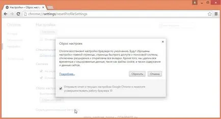 Премахване от Chromium, fayrfoks и Explorer (инструкции), spayvare RU