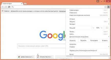 Премахване от Chromium, fayrfoks и Explorer (инструкции), spayvare RU