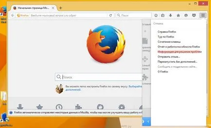 Премахване от Chromium, fayrfoks и Explorer (инструкции), spayvare RU