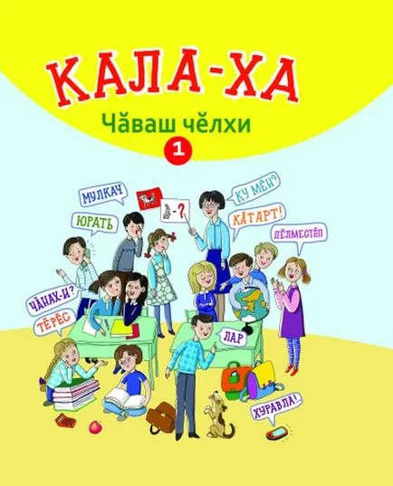 Textbook, Kala-ha
