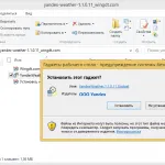 Инсталиране на Windows 8 джаджи и 8