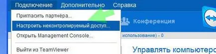 Инсталиране и конфигуриране на TeamViewer 9 блог