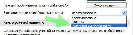 Инсталиране и конфигуриране на TeamViewer 9 блог