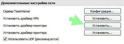 Инсталиране и конфигуриране на TeamViewer 9 блог