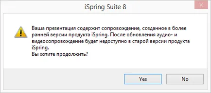 Отстраняване на проектни досиета