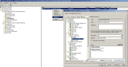 Инсталиране на Windows 7 в мрежата с помощта на MDT, ithere