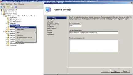Инсталиране на Windows 7 в мрежата с помощта на MDT, ithere