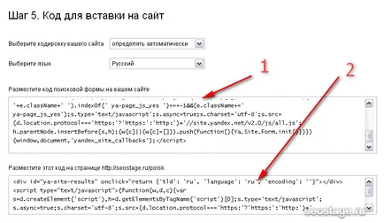 Задайте търсете в сайта на Yandex