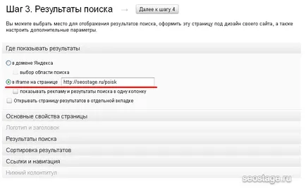 Задайте търсете в сайта на Yandex