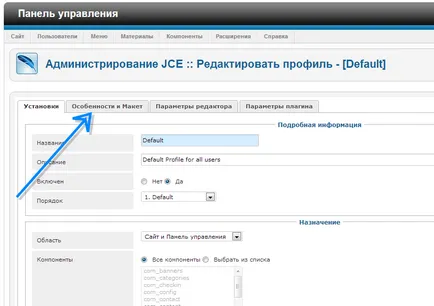 Instalarea și configurarea editor JCE pentru joomla 2