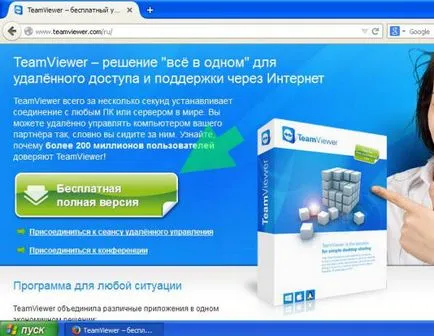 Инсталиране и конфигуриране на TeamViewer 9 блог