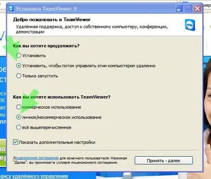 Instalarea și configurarea TeamViewer 9 blog-