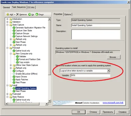 Инсталиране на Windows 7 в мрежата с помощта на MDT, ithere