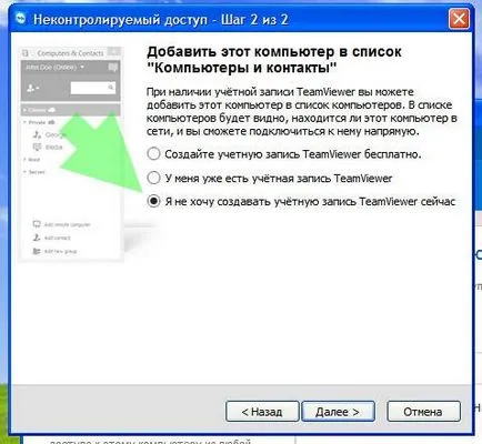 Инсталиране и конфигуриране на TeamViewer 9 блог