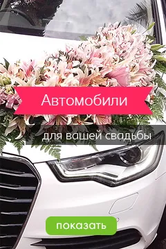 Conducând la nunta Mogilev