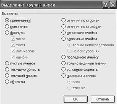 Изберете клетките в MS Excel - MS Excel