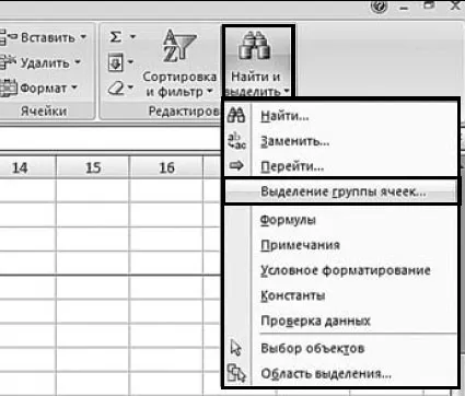 Selectați celule în MS Excel - MS Excel