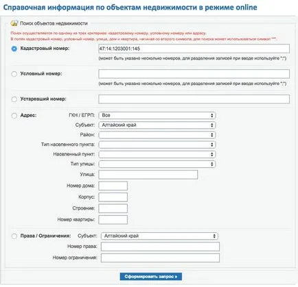 Extras din Registrul de stat unificat de bunuri imobile - o formă de probă și formă, cum să obțineți un fragment extins