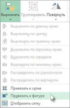 Включване и изключване на прилепване към мрежата или обект - офис бюро