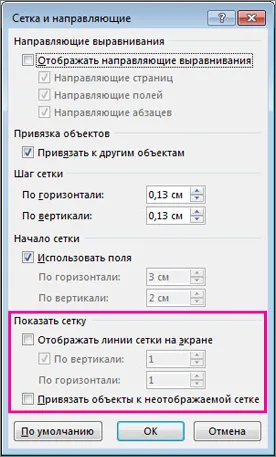 Включване и изключване на прилепване към мрежата или обект - офис бюро