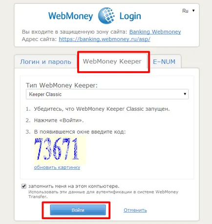 Vindem WebMoney pe banca de economii passbook