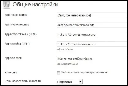 Редактиране на заглавието на сайта на WordPress, как да се промени заглавието на сайта на Wordpress