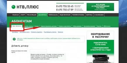 Regisztráció online ci modul és kártya, NTV-Plus