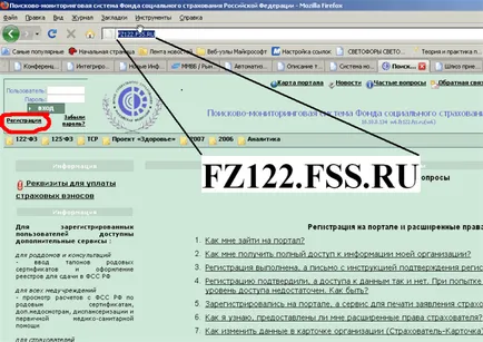 препоръки FSS