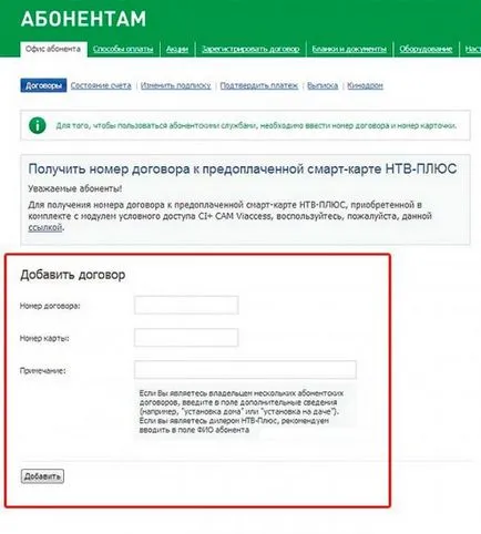 Regisztráció online ci modul és kártya, NTV-Plus