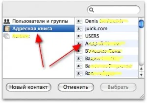 Un pic de tot - cum pentru a configura accesul la un dosar de rețea în Mac OS X