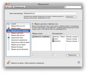 Un pic de tot - cum pentru a configura accesul la un dosar de rețea în Mac OS X