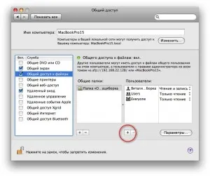 Egy kicsit mindenből -, hogyan kell beállítani a hozzáférést egy hálózati mappába a Mac OS X