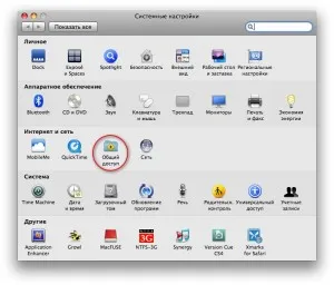 Egy kicsit mindenből -, hogyan kell beállítani a hozzáférést egy hálózati mappába a Mac OS X