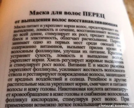 Repararea Masca pentru pierderea parului - piper - la coș miracol Asistentul meu minunat în lupta