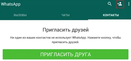 WhatsApp pentru calculator, calculator tips