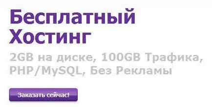 Hostinger - ingyenes tárhely PHP és MySQL, blog Yuri Ponomarenko